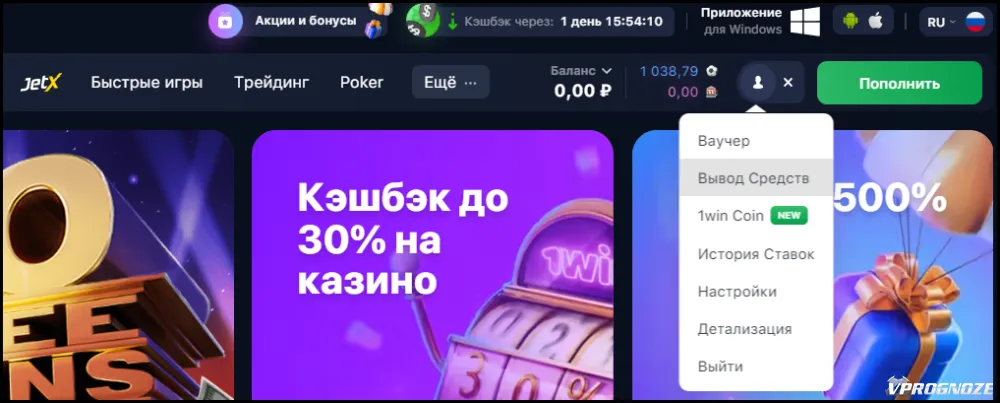играть на деньги в 1win